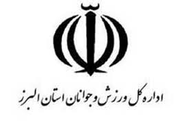 سوارکاری البرز