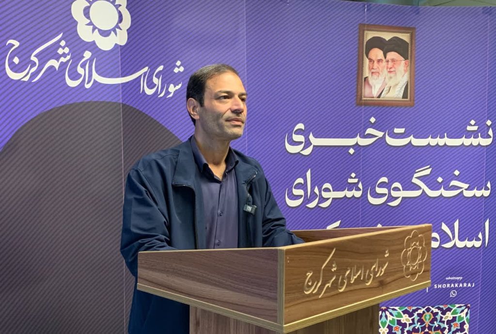 سازمان زیباسازی