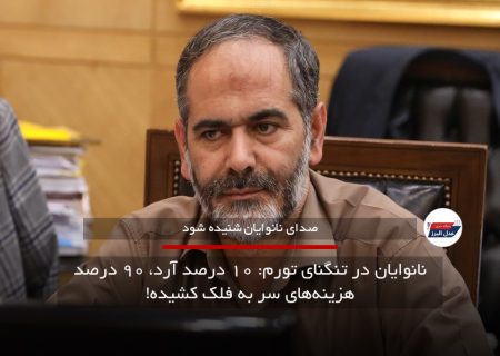 نانوایان در تنگنای تورم: ۱۰ درصد آرد، ۹۰ درصد هزینه‌های سر به فلک کشیده!