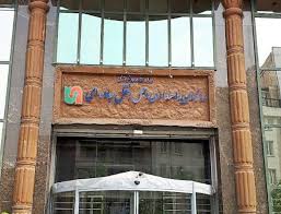مدیر کل راهداری البرز
