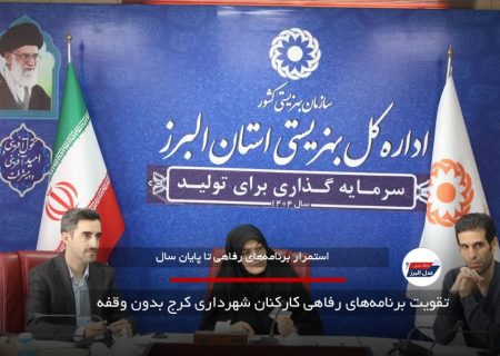 تنها یک هشتم تسهیلات مسکن محرومان در البرز جذب شده است