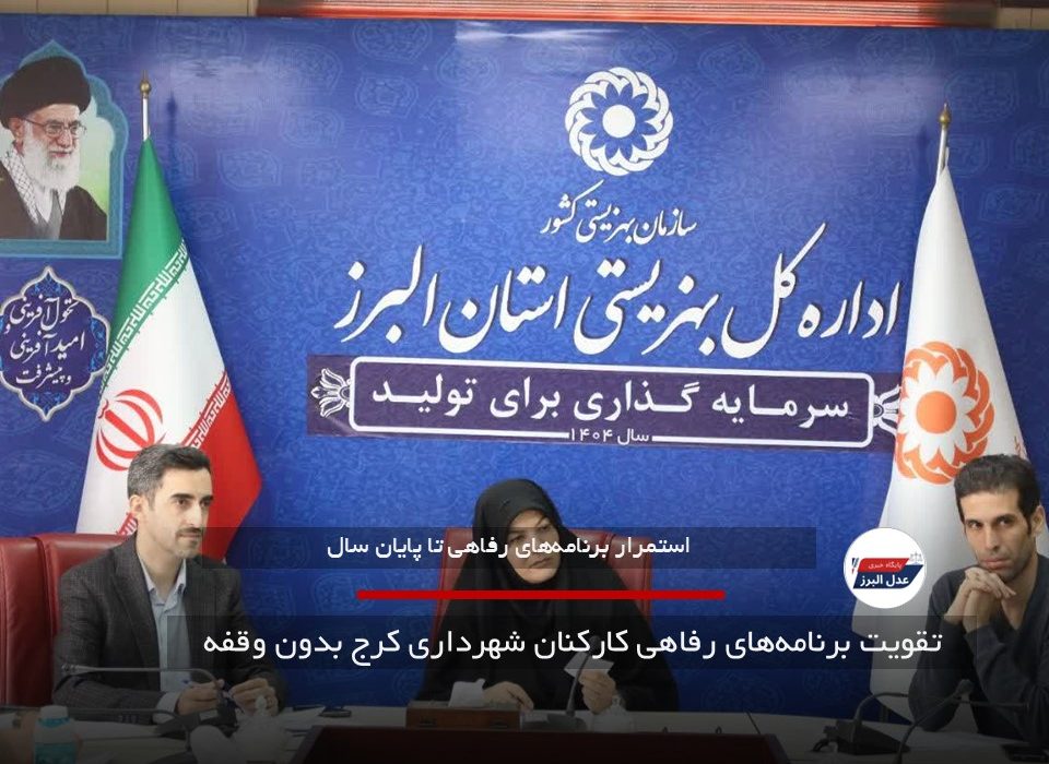 تنها یک هشتم تسهیلات مسکن محرومان در البرز جذب شده است
