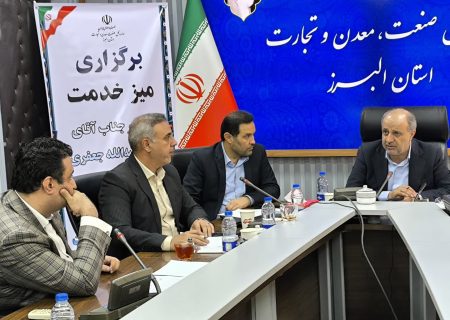 البرز؛ استان غیرمعدنی با ظرفیت‌های ارزشمند در اقتصاد معدنی