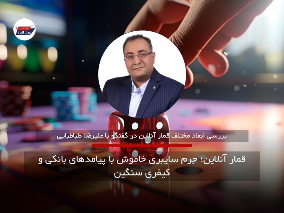 قمار آنلاین