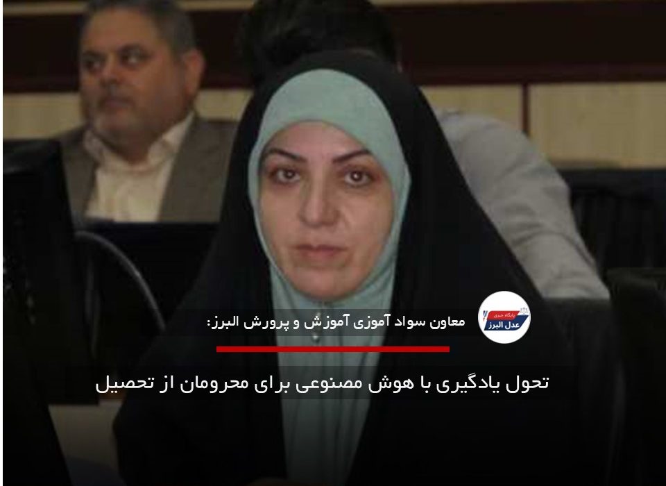تحول یادگیری با هوش مصنوعی برای محرومان از تحصیل