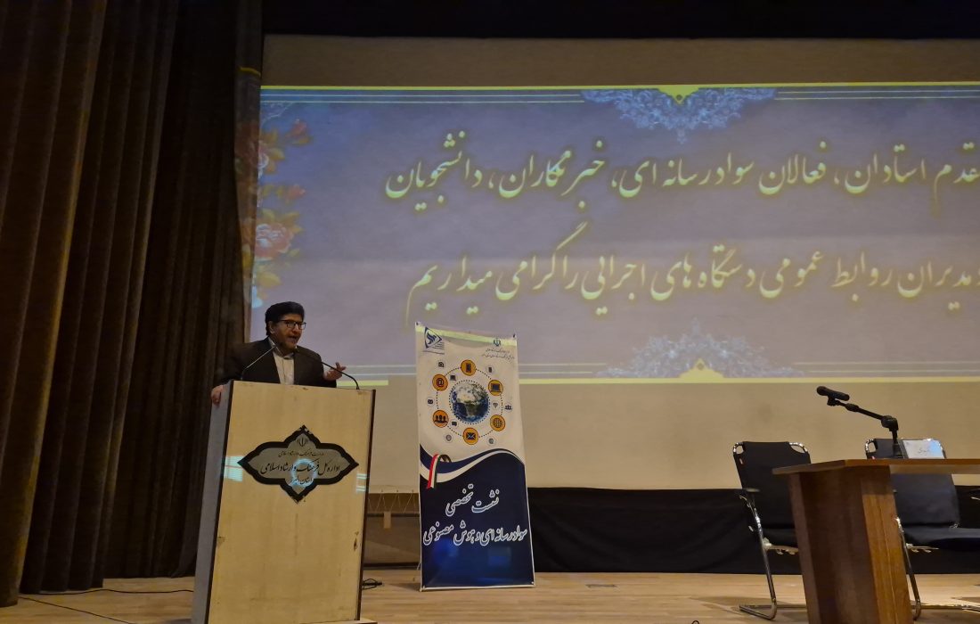 سواد رسانه‌ای و هوش مصنوعی از نان شب برای جامعه امروز واجب‌تر است