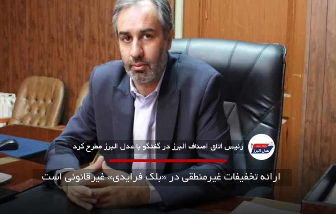  ارائه تخفیفات غیرمنطقی در «بلک فرایدی» غیرقانونی است