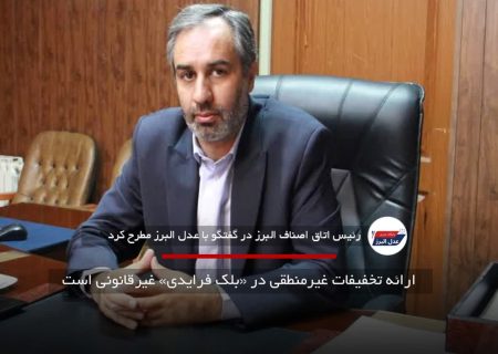  ارائه تخفیفات غیرمنطقی در «بلک فرایدی» غیرقانونی است