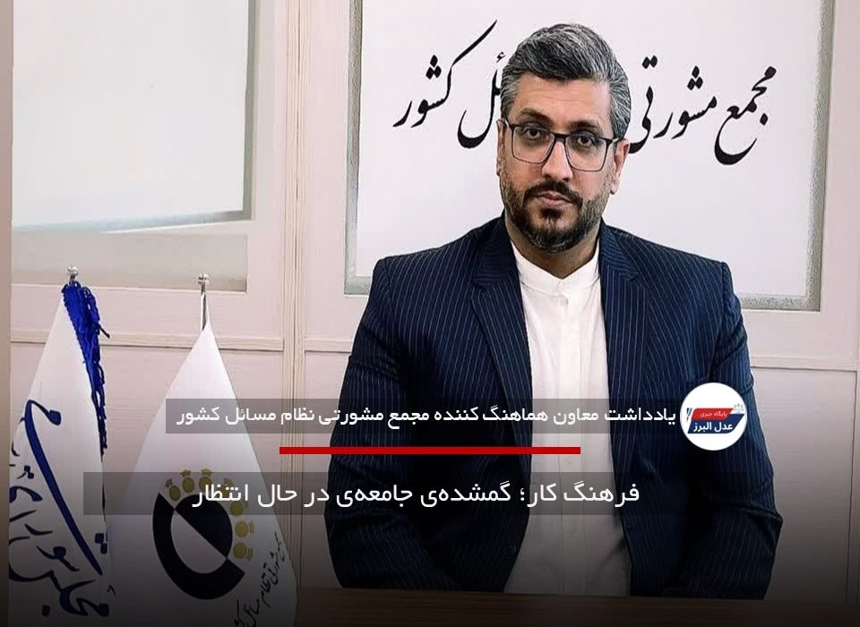 فرهنگ کار؛ گمشده‌ی جامعه‌ی در حال انتظار