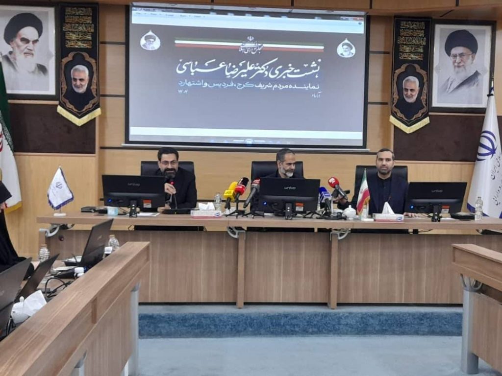 استیضاح وزیر