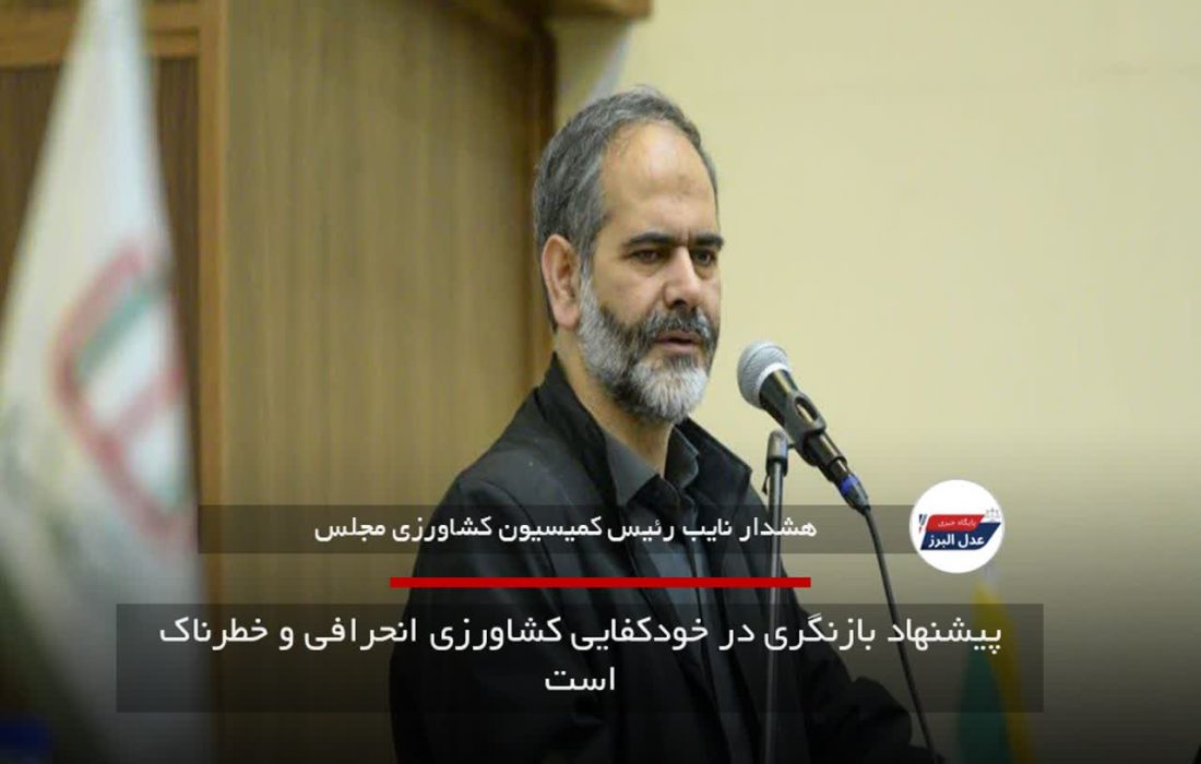 پیشنهاد بازنگری در خودکفایی کشاورزی انحرافی و خطرناک است