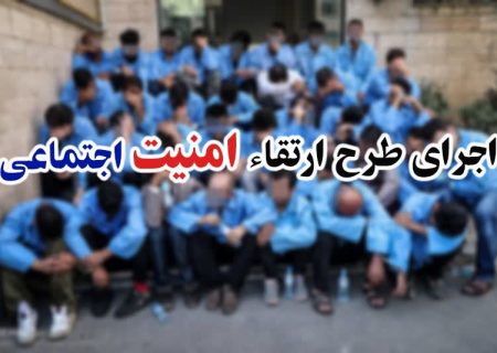 دستگیری ۳ سارق و کشف ۱۷ فقره سرقت در ساوجبلاغ