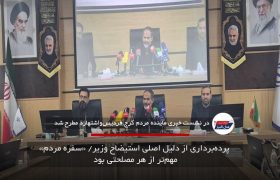 پرده‌برداری از دلیل اصلی استیضاح وزیر جهادکشاورزی/ «سفره مردم» مهم‌تر از هر مصلحتی بود