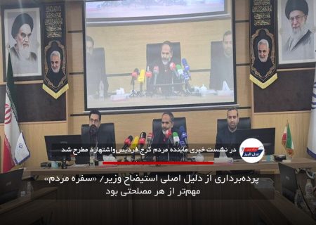 پرده‌برداری از دلیل اصلی استیضاح وزیر جهادکشاورزی/ «سفره مردم» مهم‌تر از هر مصلحتی بود