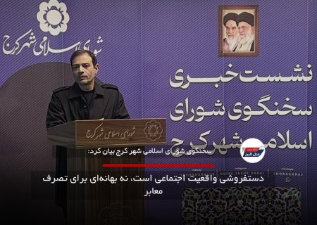 دستفروشی واقعیت اجتماعی است، نه بهانه‌ای برای تصرف معابر