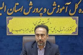 رتبهبندی معلمان