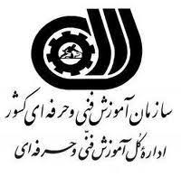 آموزش فنی‌وحرفه‌ای البرز