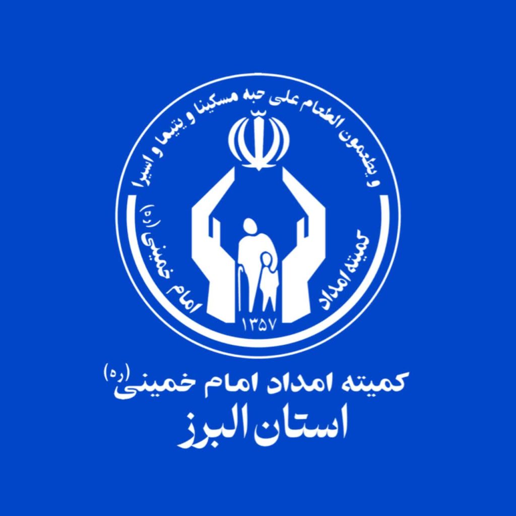 کمیته امداد