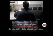 دستگیری لیدر اغتشاشات هشتگرد با کشف سلاح جنگی