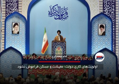 اولویت‌های کاری دولت| معیشت و مسکن فراموش نشود