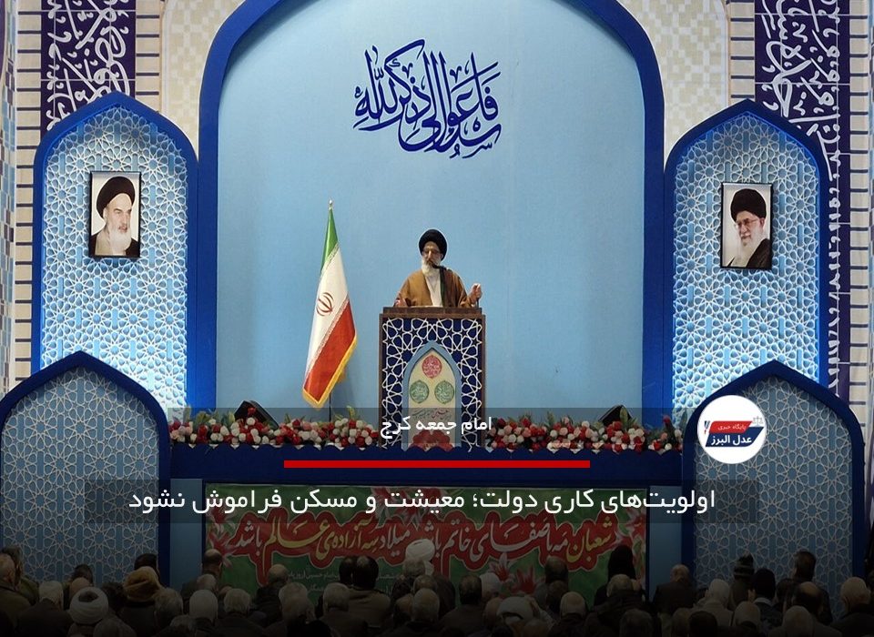 اولویتهای کاری دولت| معیشت و مسکن فراموش نشود