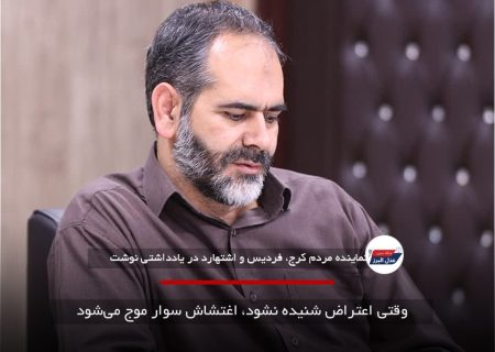 وقتی اعتراض شنیده نشود، اغتشاش سوار موج می‌شود