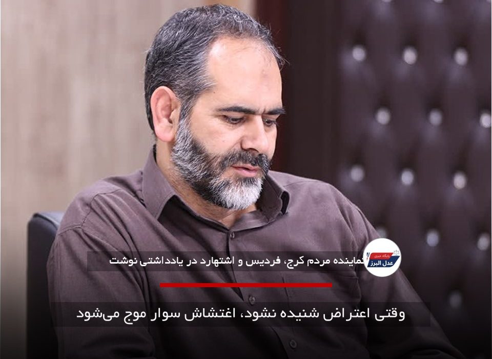 وقتی اعتراض شنیده نشود، اغتشاش سوار موج می‌شود