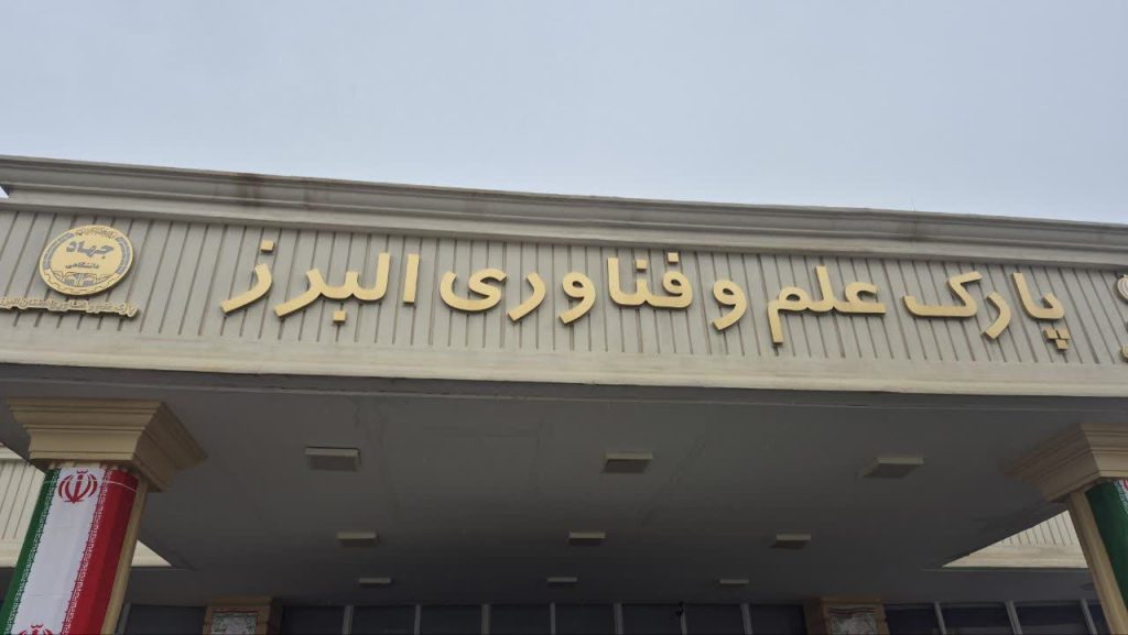 محصولات دانش‌بنیان