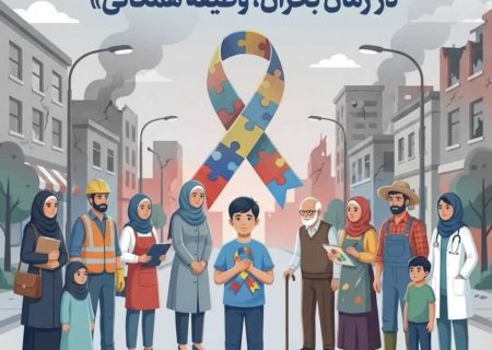 ۱۴۲ نفر از بیماران اتیسم البرز از خدمات توانبخشی بهره‌مند می‌شوند