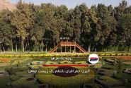 البرز؛ جغرافیای ناتمام یک زیست جمعی