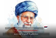 نسخه هایی که گریزی از آنها نداریم