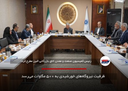 ظرفیت نیروگاه‌های خورشیدی به ۵۰۰ مگاوات می‌رسد
