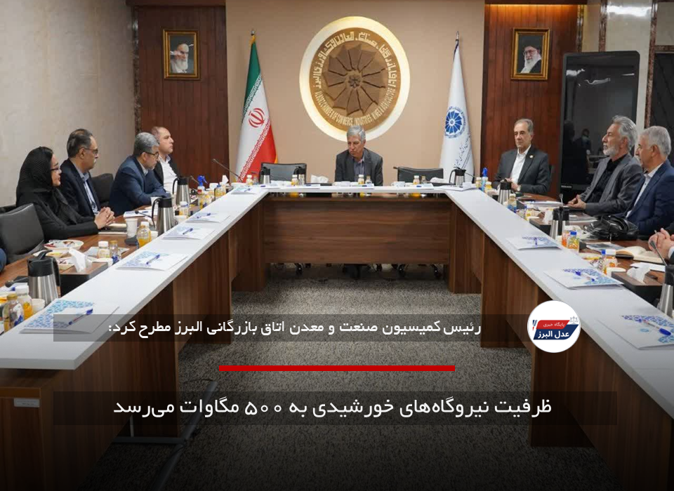 ظرفیت نیروگاه‌های خورشیدی به ۵۰۰ مگاوات می‌رسد