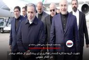 تقویت گروه مذاکره کننده راهکاری برای پیشگیری از شکاف بیشتر در افکار عمومی