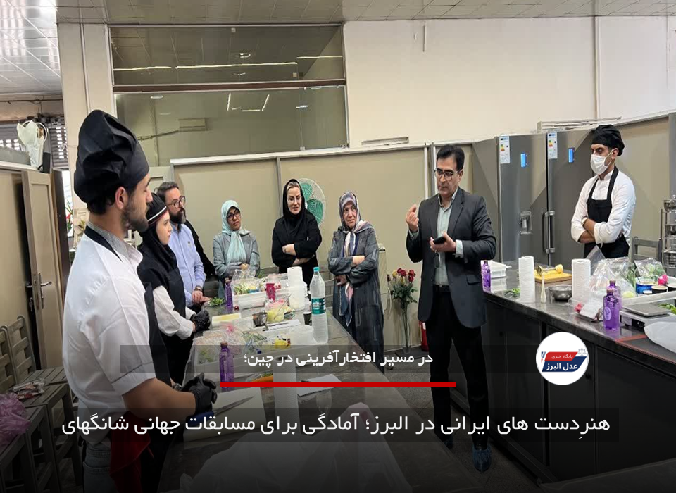 هنرِدست های ایرانی در البرز؛ آمادگی برای مسابقات جهانی شانگهای
