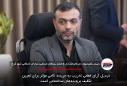 تبدیل آرای قطعی تخریب به جریمه، گامی مؤثر برای تعیین تکلیف پرونده‌های ساختمانی است