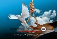 همدلی خیرین نظرآبادی، طناب دار را گشود