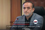 ابهام در پشتوانه قانونی طرح رایگان‌سازی حمل‌ونقل عمومی در کرج