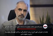 هشدار شورای شهر کرج درباره خشکیدگی درختان کهنسال مؤسسه رازی و علوم دامی