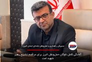 آمادگی کامل ناوگان حمل‌ونقل البرز برای مراسم تشییع رهبر شهید امت