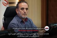 هشدار نسبت به «مهندسیِ رتبه» در پروژه‌های شهری کرج/ انحصارطلبی در کمین پیمانکاران