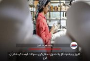 البرز و چشم‌انداز یک تحول؛ سفال‌گری، سوغات آینده گردشگران کرج