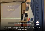 کارخانهدار خیر تا سرمایهدار متعهد؛ نام فاتح یادآور تلفیق ثروت و مسئولیت اجتماعی
