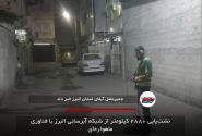 نشت‌یابی ۲۸۸۰ کیلومتر از شبکه آبرسانی البرز با فناوری ماهواره‌ای