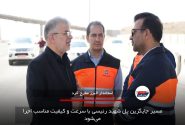 مسیر جایگزین پل شهید رئیسی با سرعت و کیفیت مناسب اجرا می‌شود