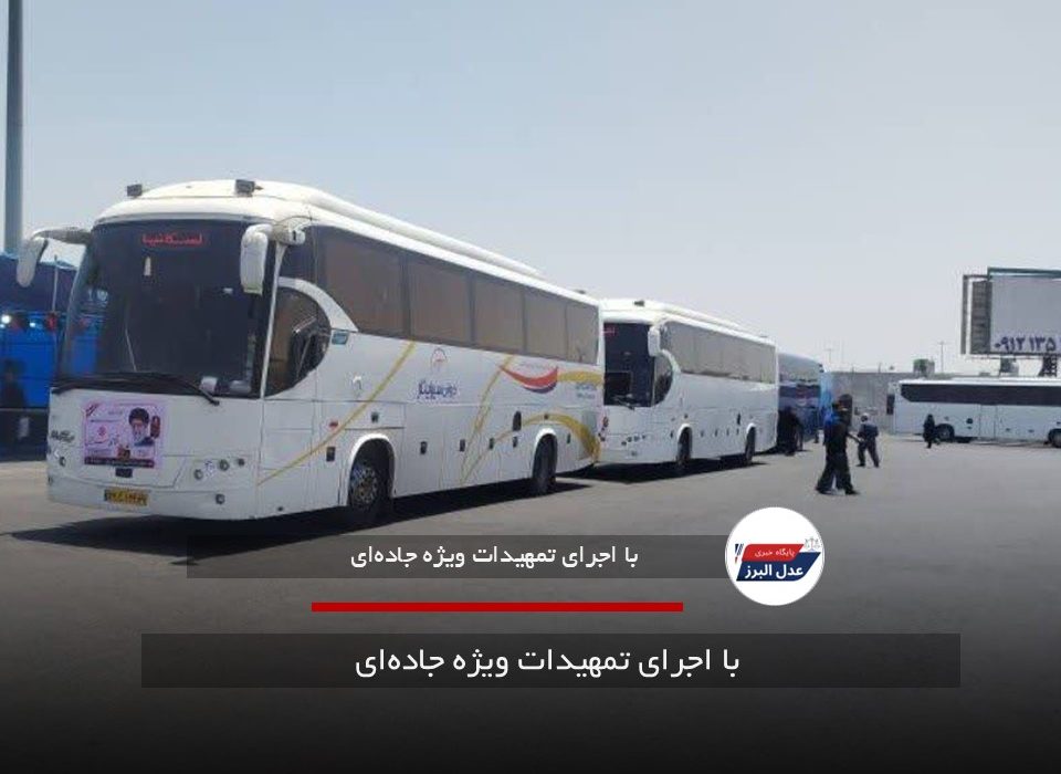 استقرار تیم‌های نظارتی راهداری البرز در جاده‌ها/ ایمنی سفر زائران زیر ذره‌بین است
