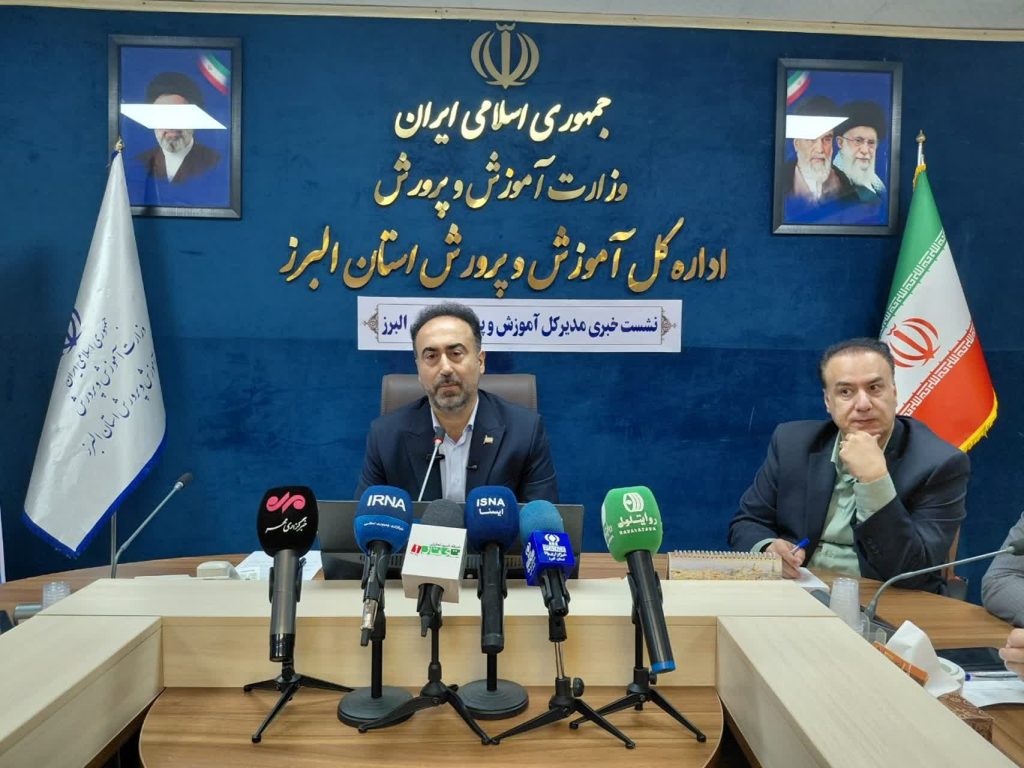مدیرکل آموزش و پرورش البرز