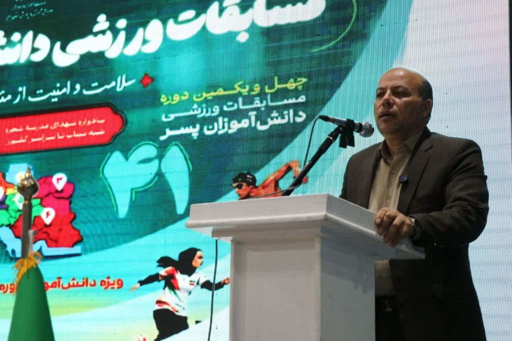 ورزش دانش‌آموزی