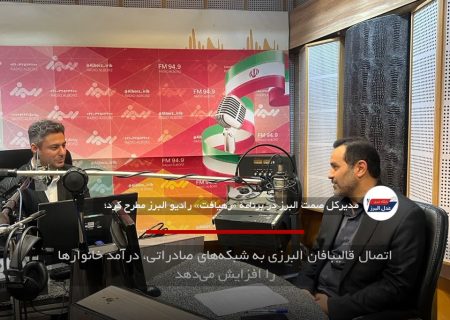 اتصال قالیبافان البرزی به شبکه‌های صادراتی، درآمد خانوارها را افزایش می‌دهد