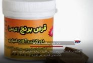 هشدار دانشگاه علوم پزشکی البرز درباره «قرص برنج»؛ سم کشنده‌ای که پادزهر ندارد